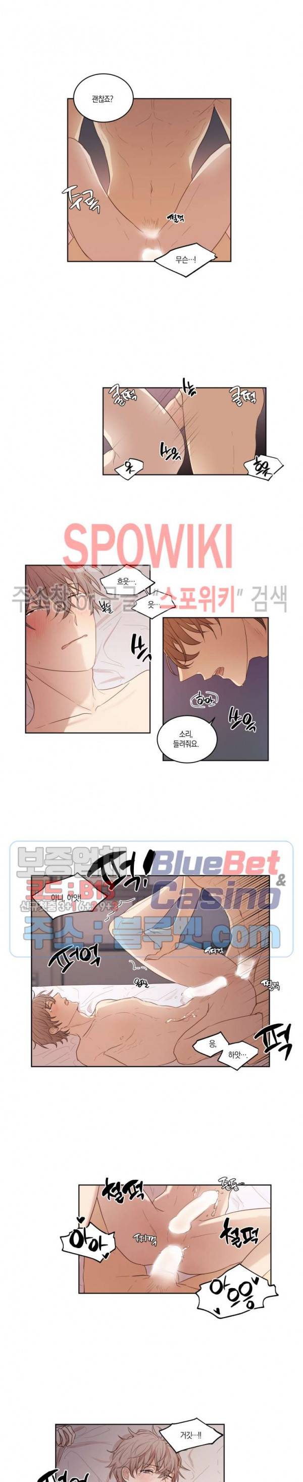 둘만의 퀘스트 29화 7