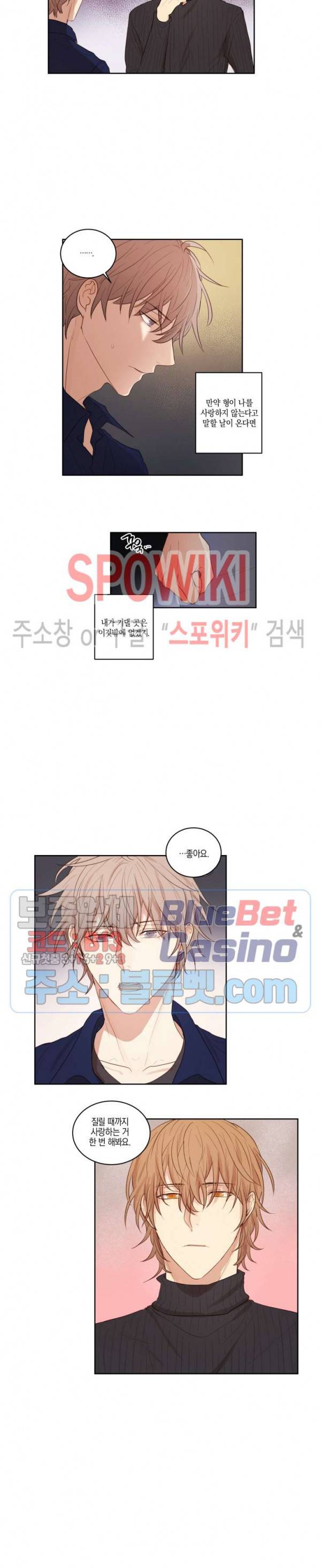둘만의 퀘스트 29화 11