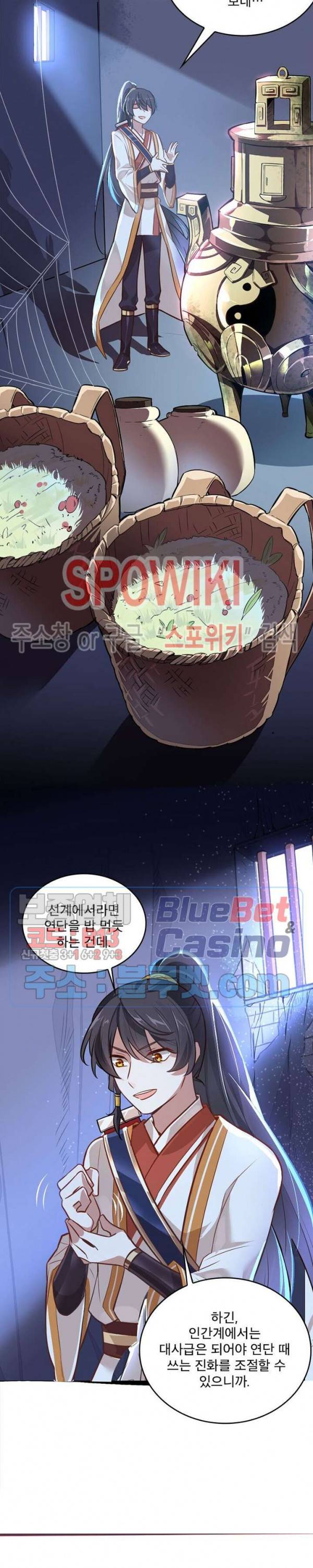 선제귀환 3화 2