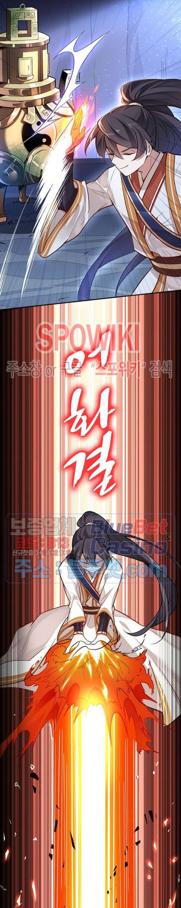 선제귀환 3화 4