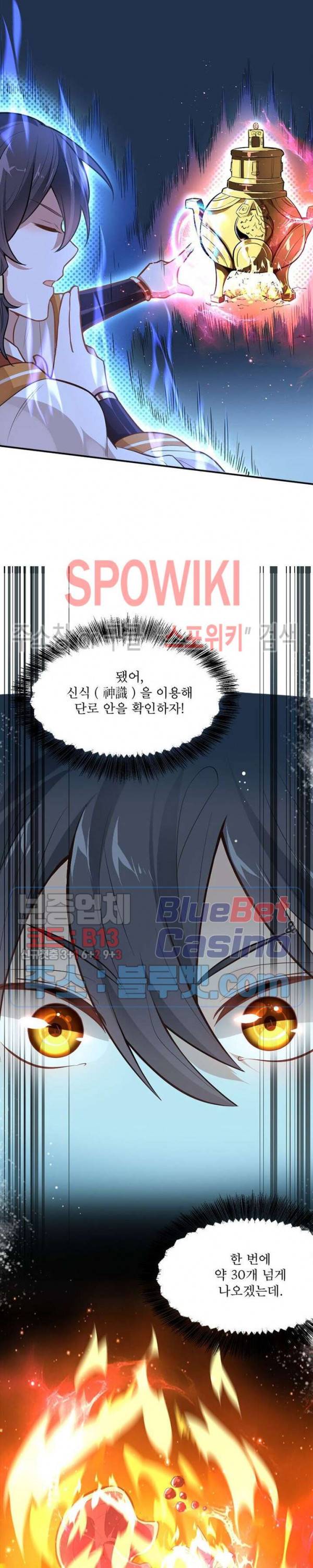 선제귀환 3화 6