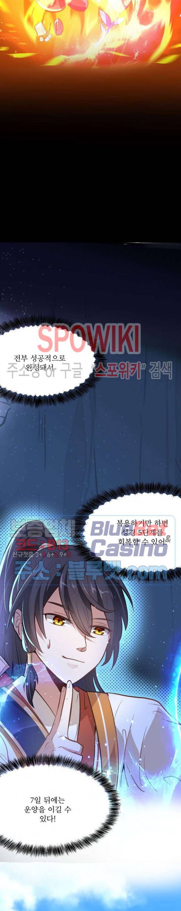 선제귀환 3화 7
