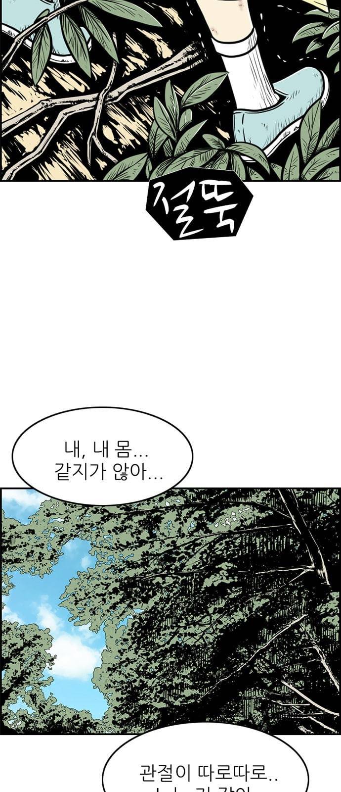 별종 27화 2