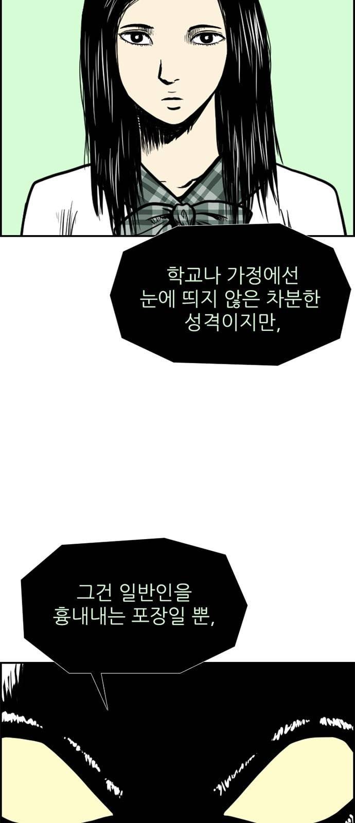 별종 27화 6