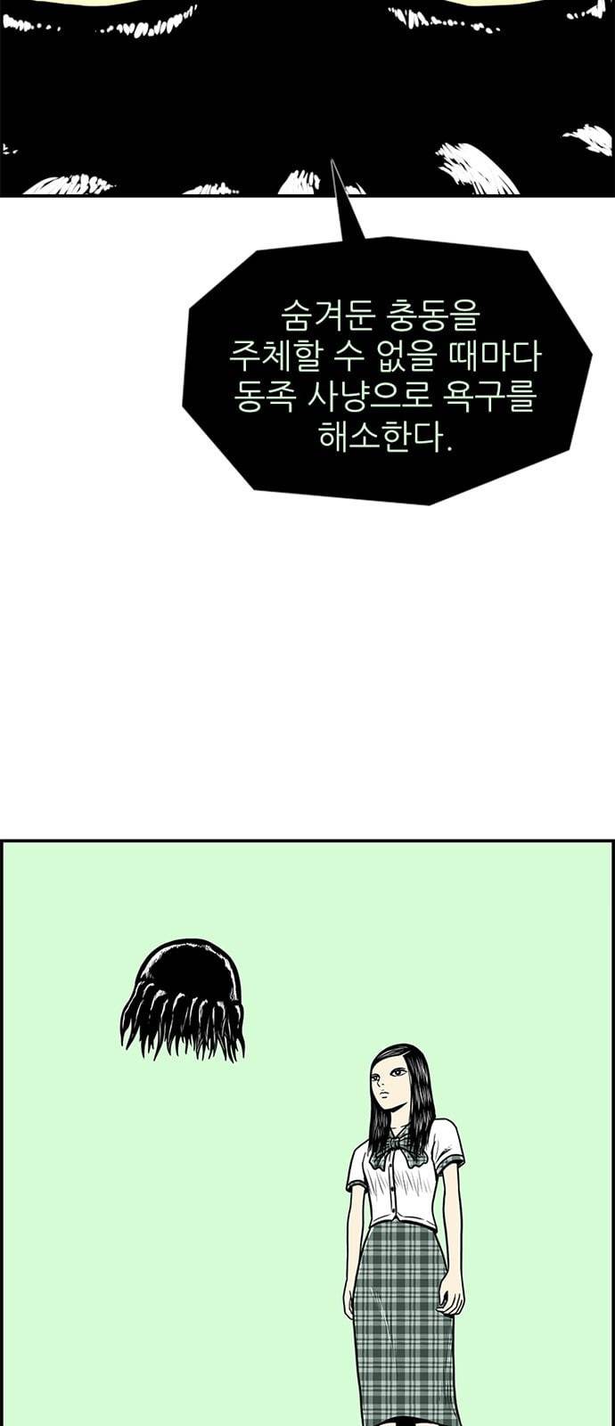 별종 27화 7