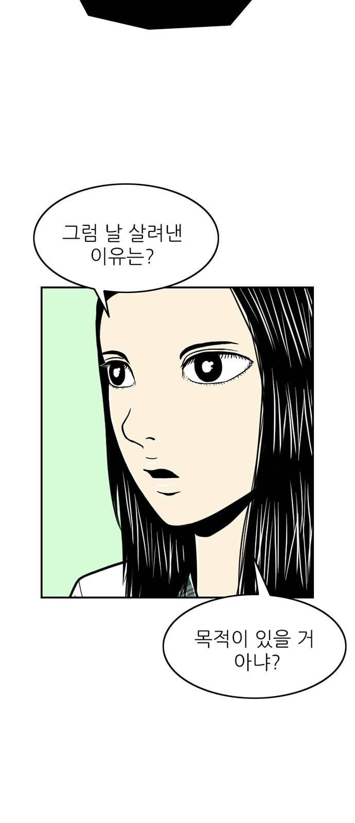 별종 27화 9