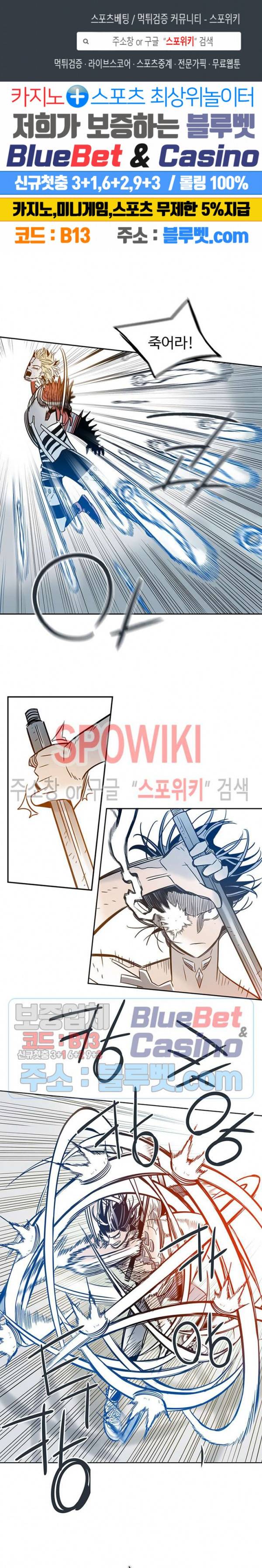 랑데부 46화 1