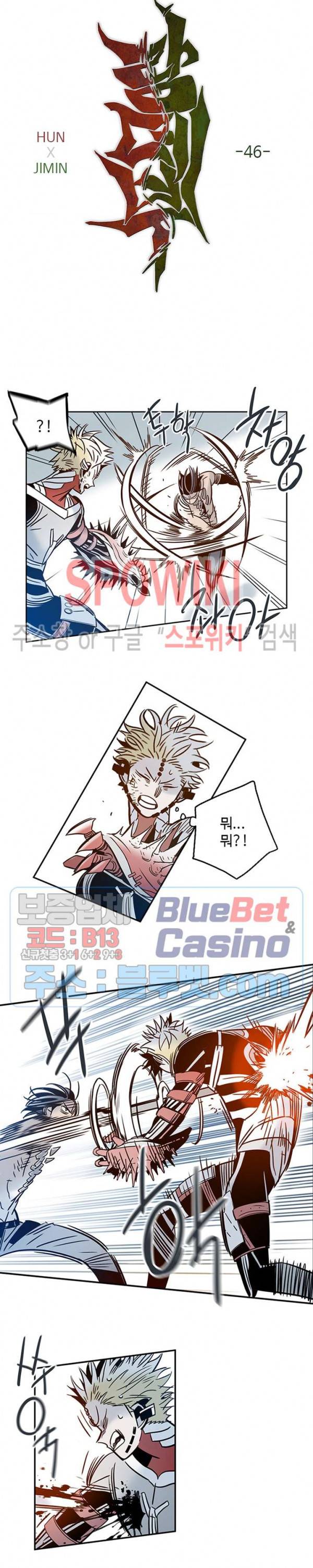 랑데부 46화 2