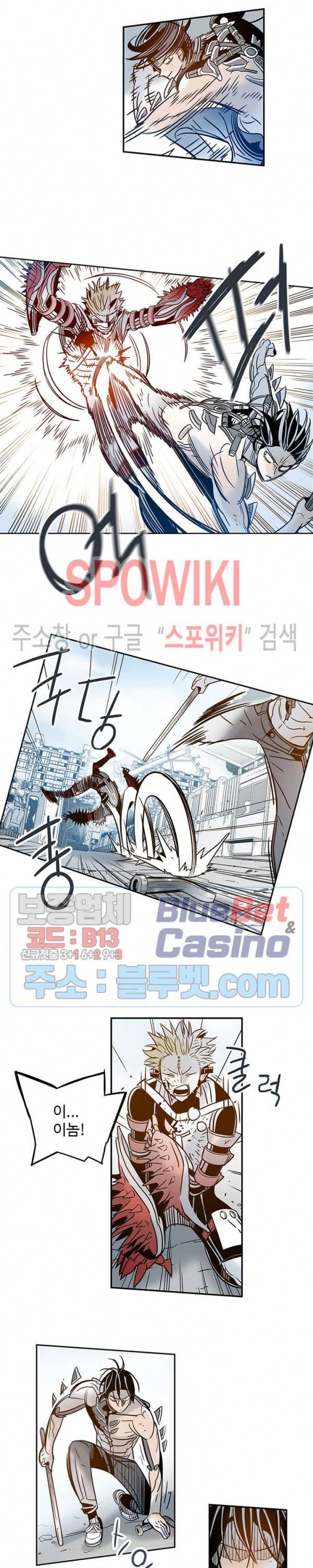 랑데부 46화 3