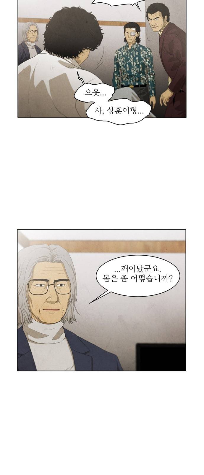 안식의 밤 17화 6