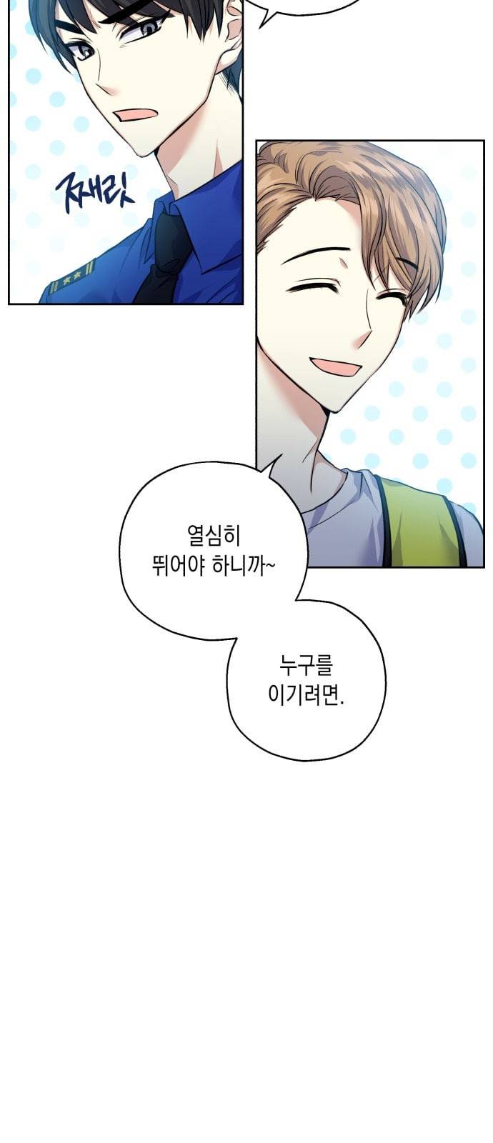 장단에 맞춰줘 33화 2