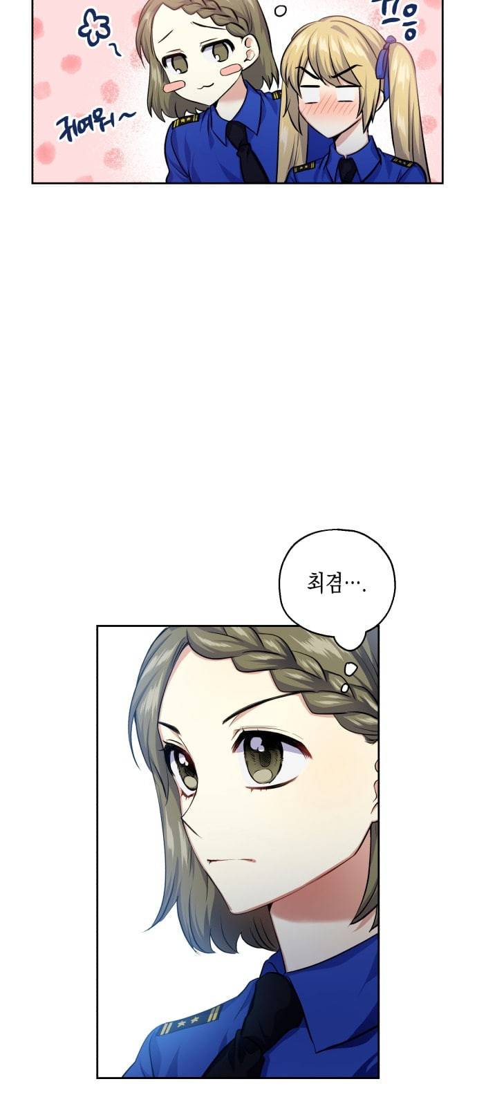 장단에 맞춰줘 33화 7