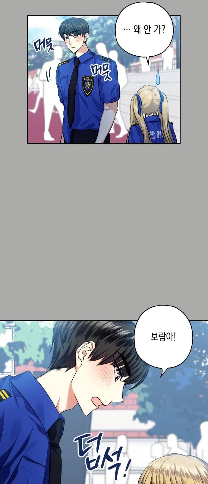 장단에 맞춰줘 33화 11