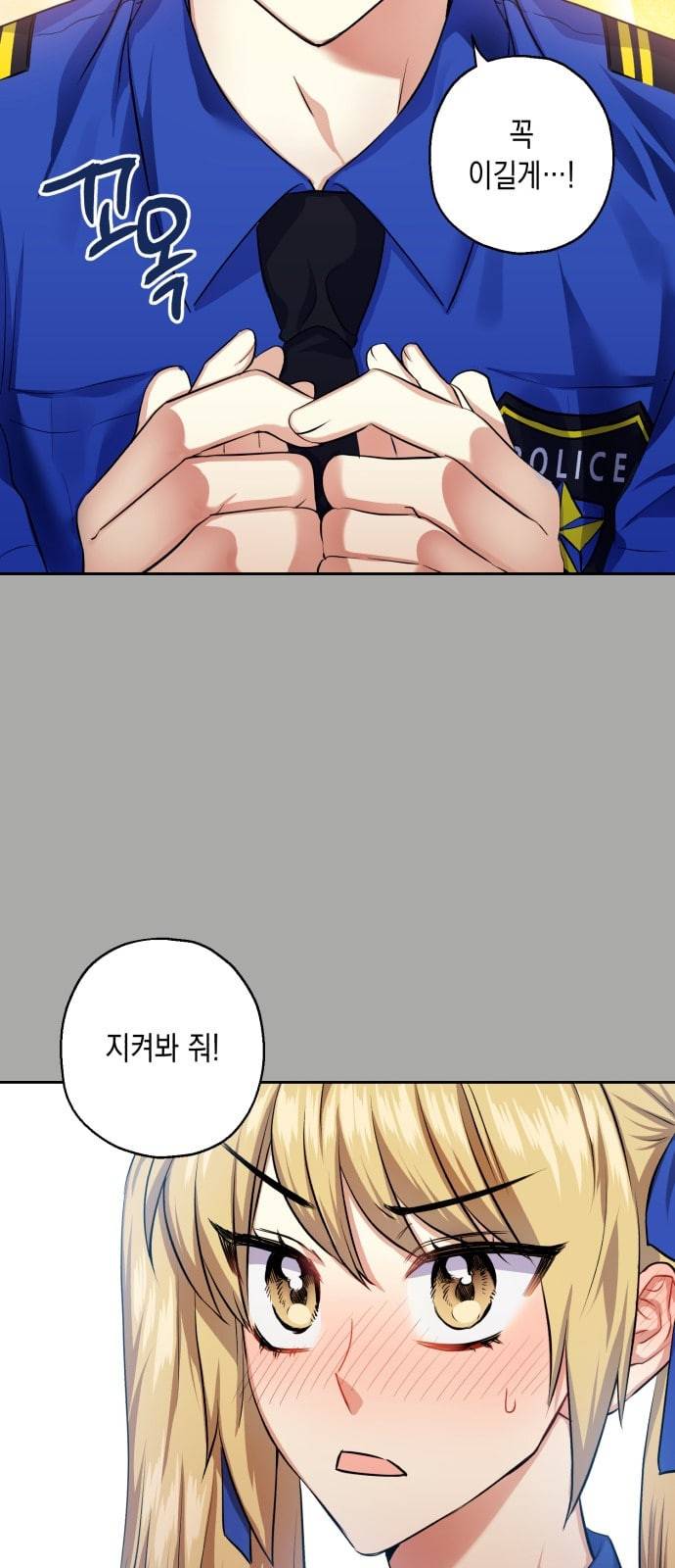 장단에 맞춰줘 33화 13