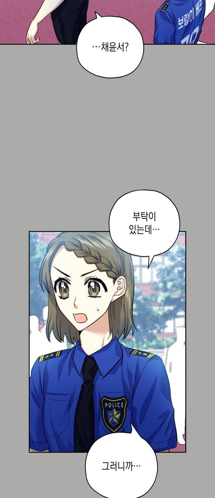 장단에 맞춰줘 33화 16