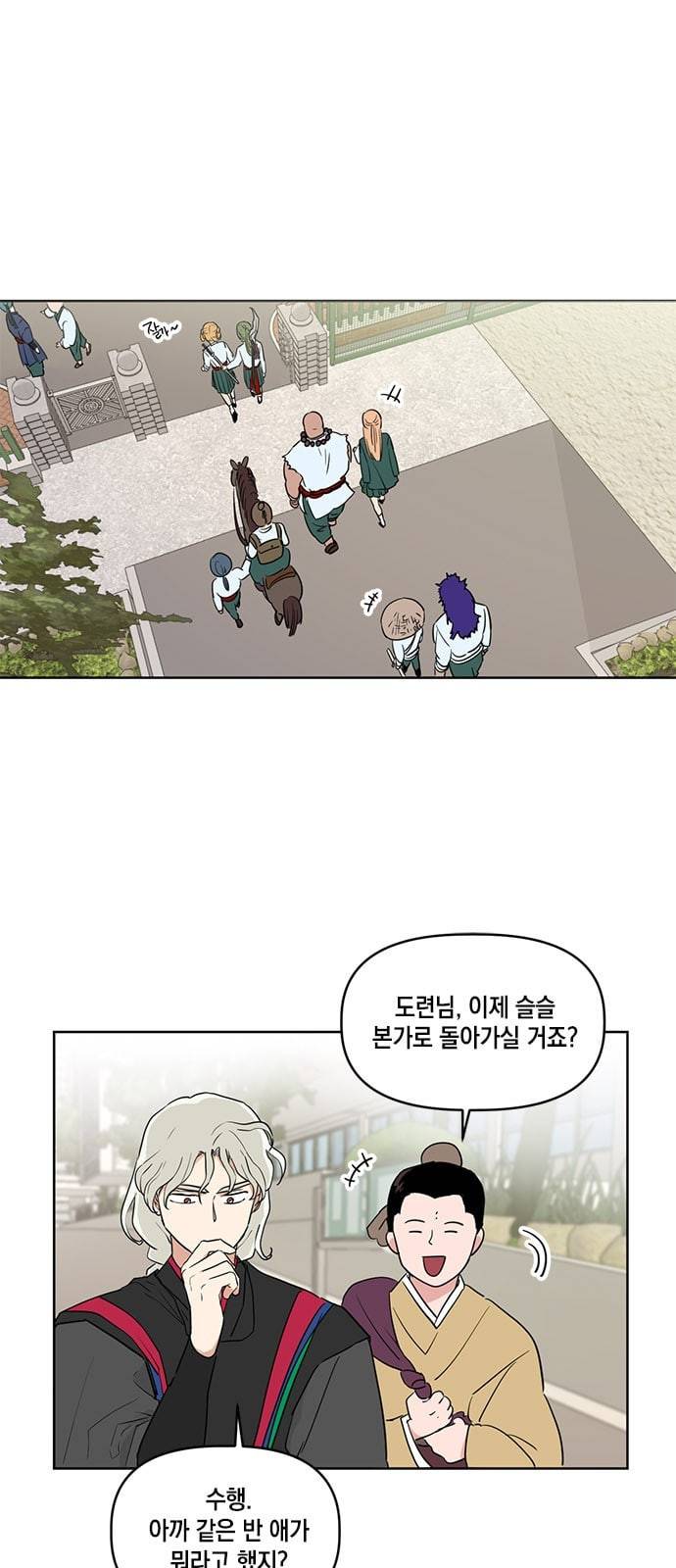 필살VS로맨스 15화 1