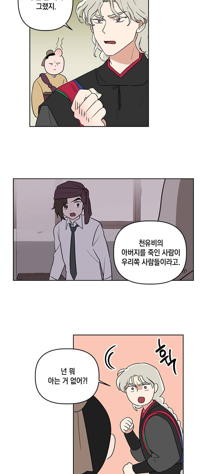 필살VS로맨스 15화 3