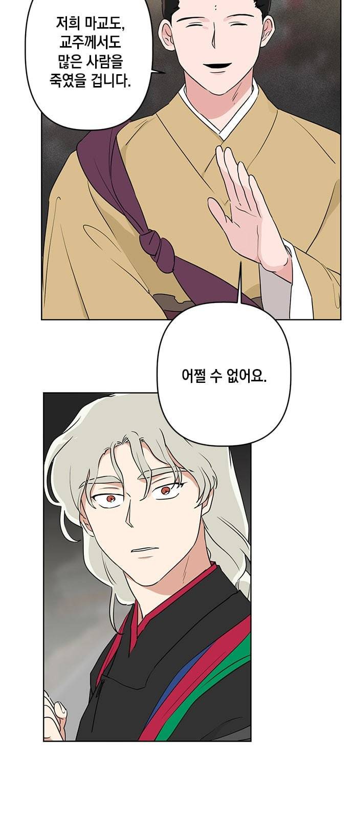 필살VS로맨스 15화 5