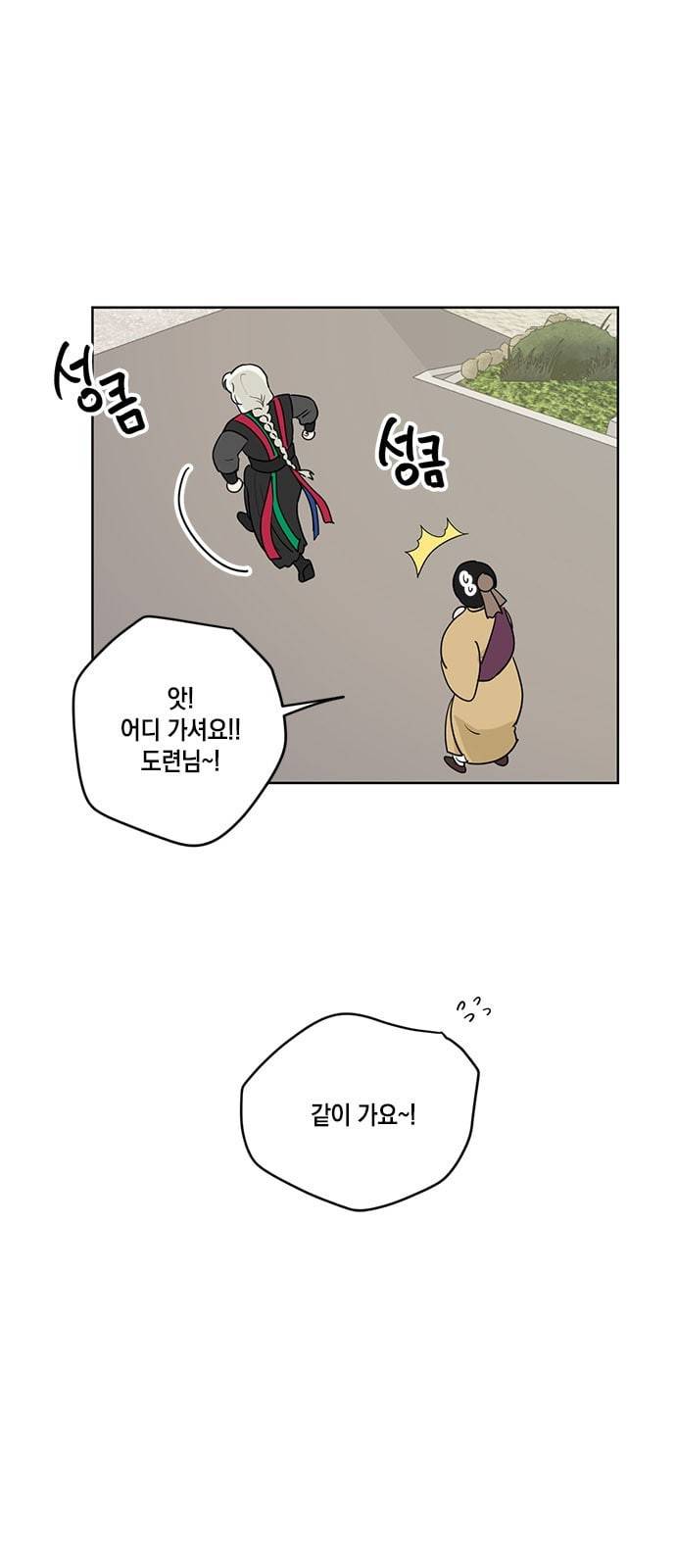 필살VS로맨스 15화 6