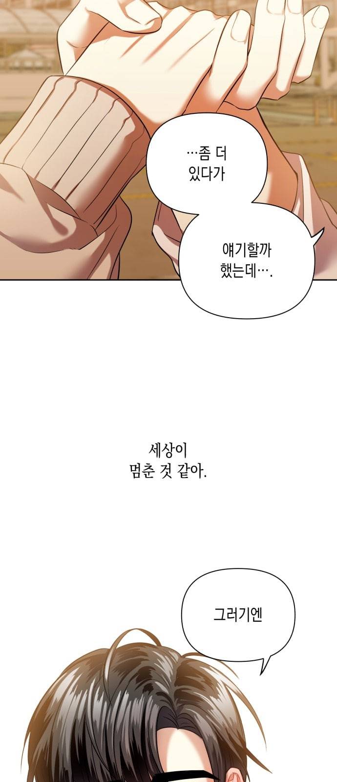 장단에 맞춰줘 44화 4