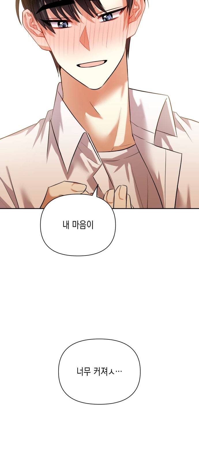 장단에 맞춰줘 44화 5