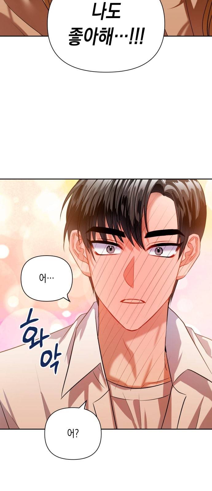 장단에 맞춰줘 44화 8