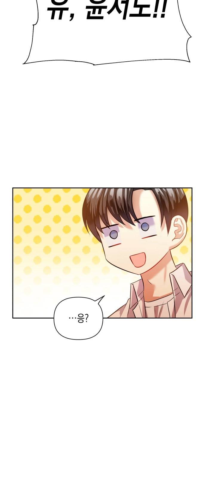 장단에 맞춰줘 44화 10
