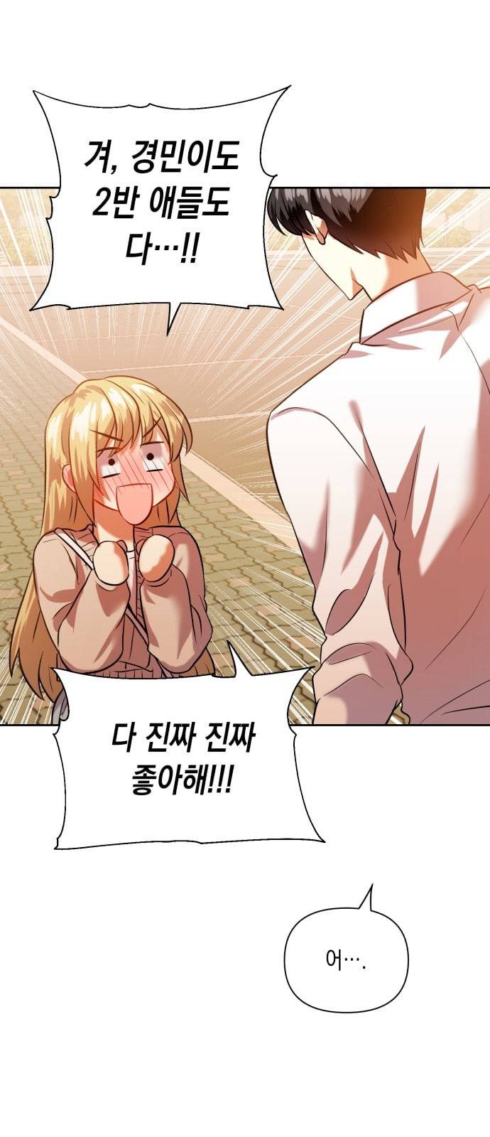 장단에 맞춰줘 44화 11