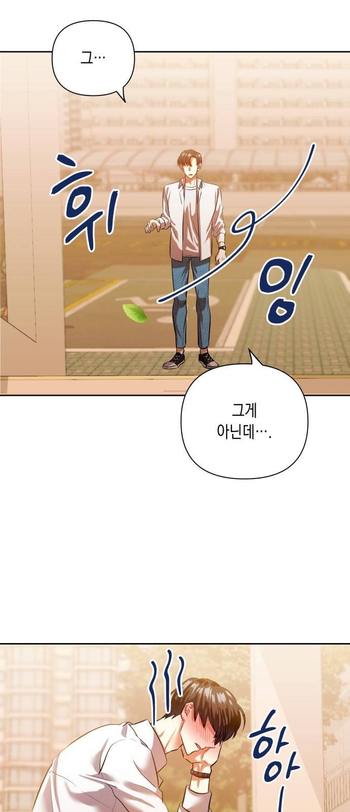장단에 맞춰줘 44화 13