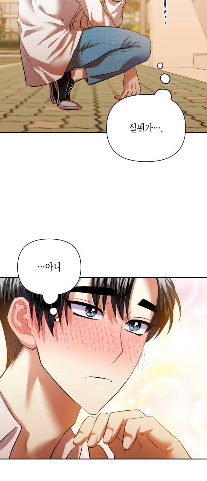 장단에 맞춰줘 44화 14