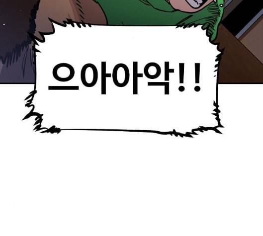 플레이어 네이버 15화 3