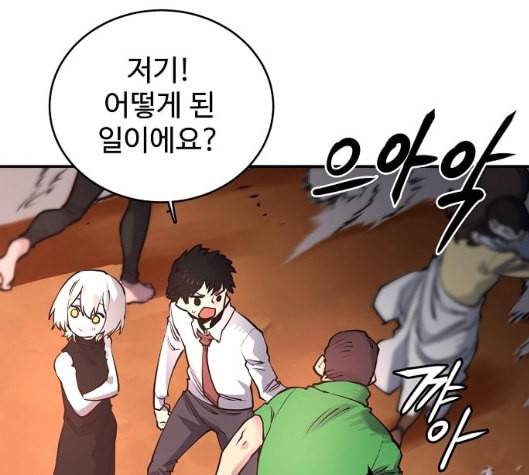 플레이어 네이버 15화 4