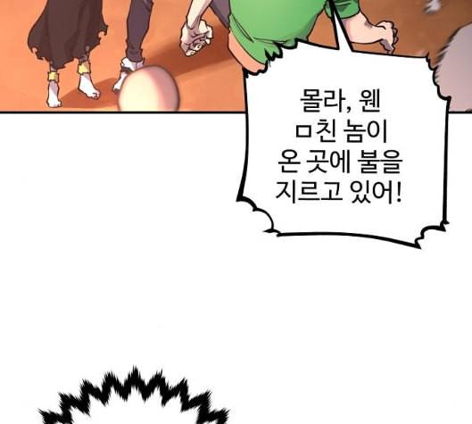 플레이어 네이버 15화 5