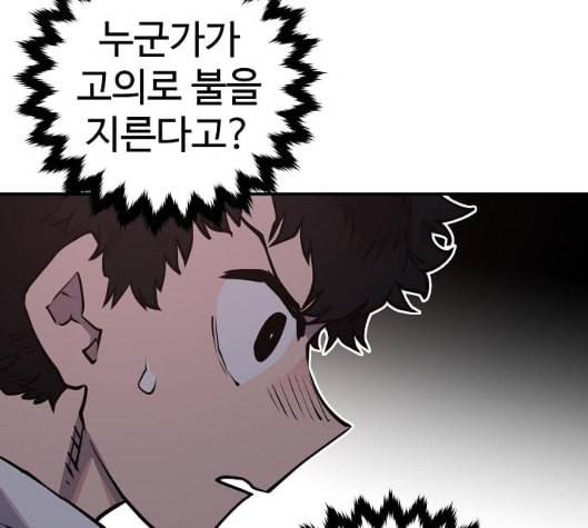 플레이어 네이버 15화 6