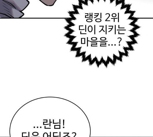 플레이어 네이버 15화 7