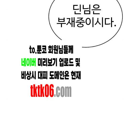 플레이어 네이버 15화 9