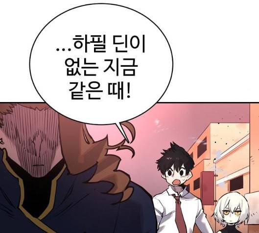 플레이어 네이버 15화 10