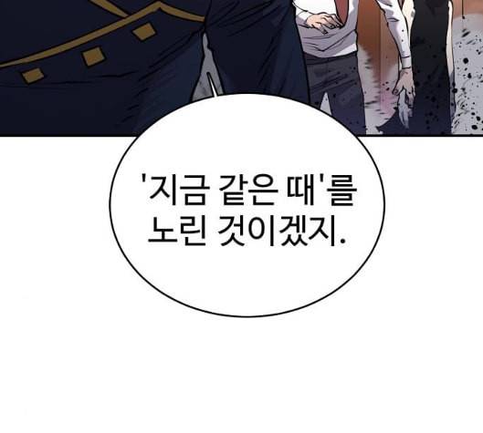 플레이어 네이버 15화 11