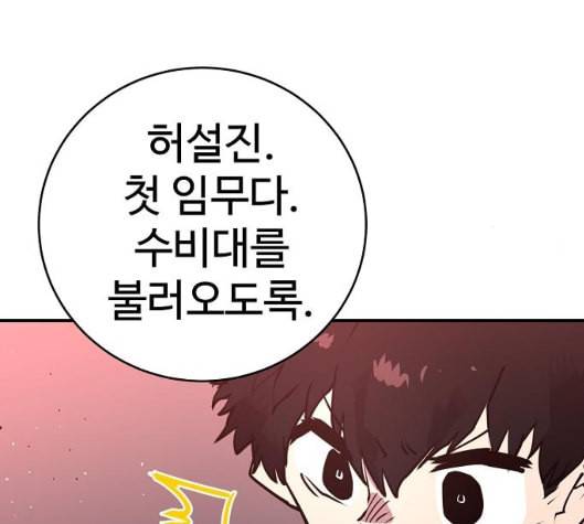 플레이어 네이버 15화 12