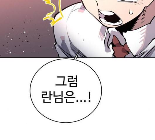 플레이어 네이버 15화 13