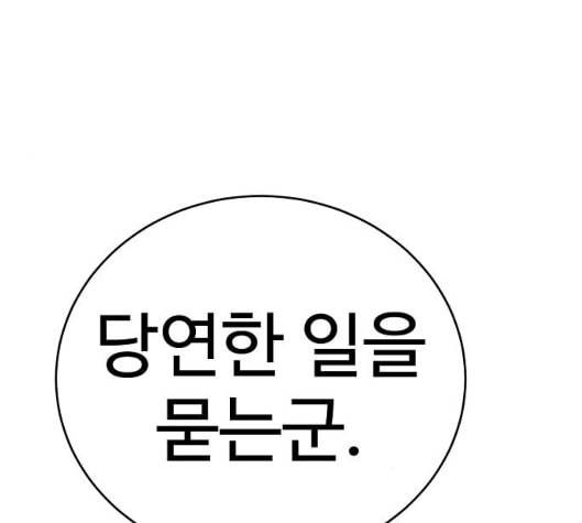 플레이어 네이버 15화 14