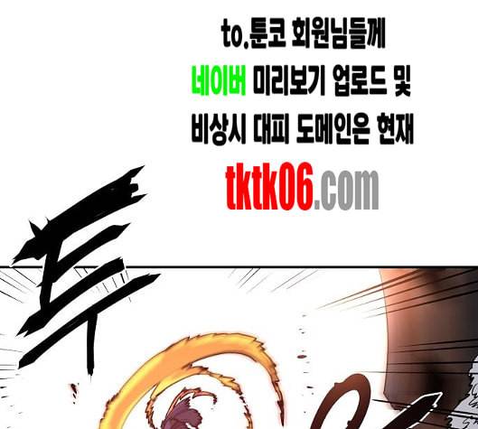 플레이어 네이버 15화 17