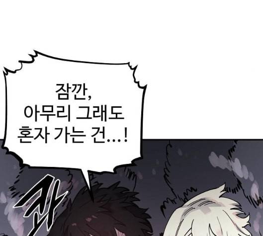 플레이어 네이버 15화 20