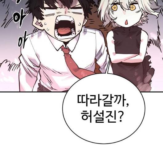플레이어 네이버 15화 21