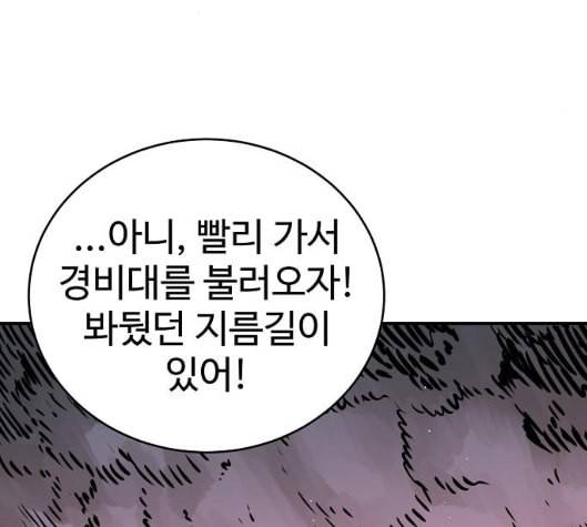 플레이어 네이버 15화 24