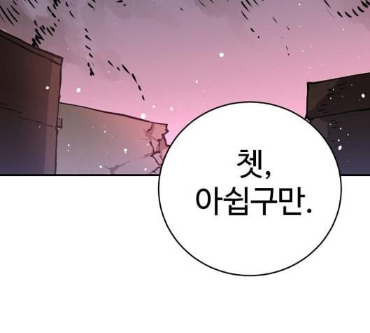 플레이어 네이버 15화 25