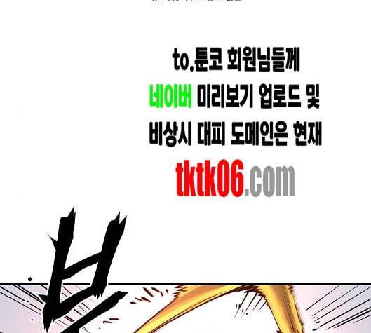 플레이어 네이버 15화 27