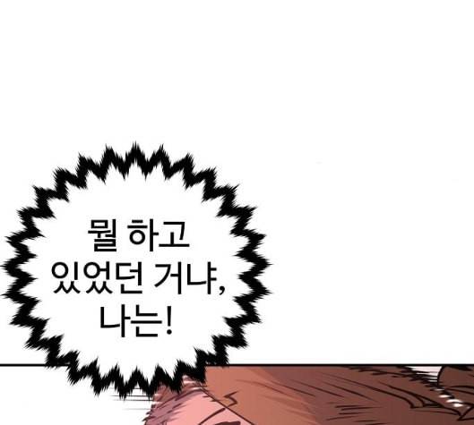 플레이어 네이버 15화 29