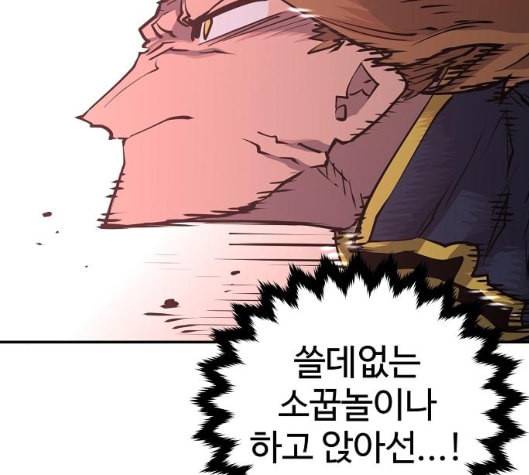플레이어 네이버 15화 30