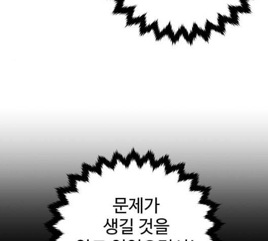 플레이어 네이버 15화 31